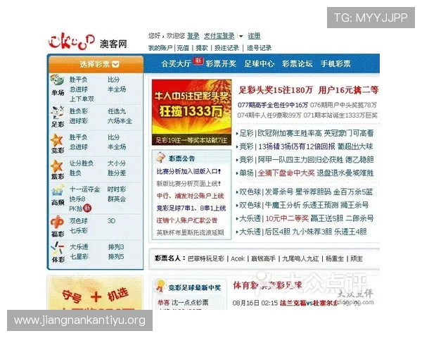 澳客足彩网官网入口支持多终端访问，操作简便，提升用户体验，随时随地享受足球彩票的精彩
