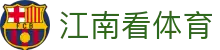 江南看体育 - (中国)湛江江南看体育控股有限责任公司欢迎您